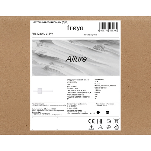 Настенный светильник (бра) Freya FR6123WL-L18W фото 7